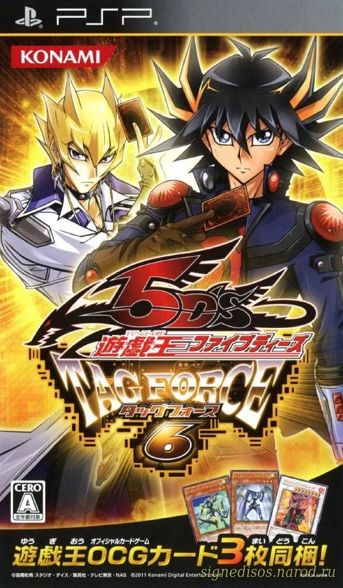 Yu-Gi-Oh! 5Ds Tag Force 6