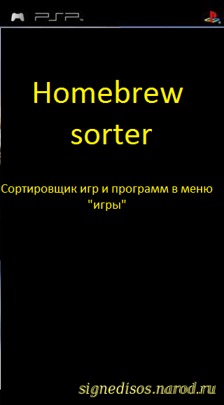 HomeBrew Sorter