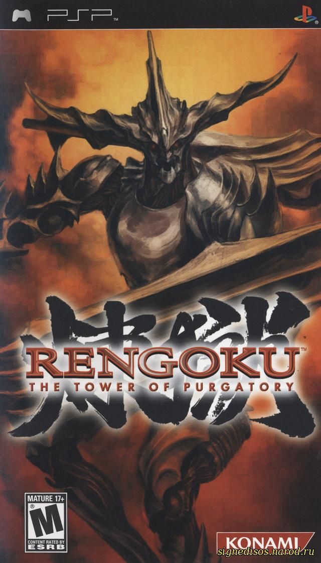 Rengoku: the Tower of Purgator