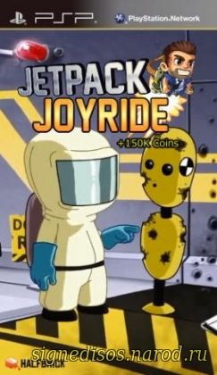 Jetpack Joyride +150 тысяч монет